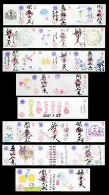 まめ御朱印帳2冊目満願記念