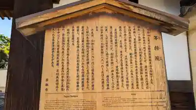 等持院(京都府)
