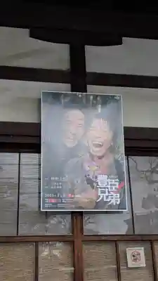 豊国神社(京都府)