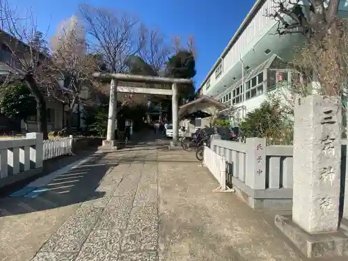 三宿神社の{uncategorized: "未分類", other: "その他", undefined: "問題あり", building: "その他建物", grave: "お墓", sacred_gate: "鳥居", guardian: "狛犬", statue: "像", buddha: "仏像", history: "歴史", nature: "自然", garden: "庭園", animal: "動物", pagoda: "塔", temizu: "手水舎", mountain_gate: "山門・神門", sanctuary: "本殿・本堂", subordinate: "末社・摂社", art: "芸術", scenery: "景色", jizo: "地蔵", ema: "絵馬", goshuin: "御朱印", omikuji: "おみくじ", items: "授与品その他", amulet: "お守り", goshuincho: "御朱印帳", eats: "食事", festival: "お祭り", votive_dance: "神楽", shichigosan: "七五三参", wedding: "結婚式", experience: "体験その他", initially: "初詣", around: "周辺", anti_infection: "感染症対策"}