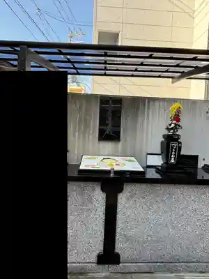 泰然寺(大阪府)