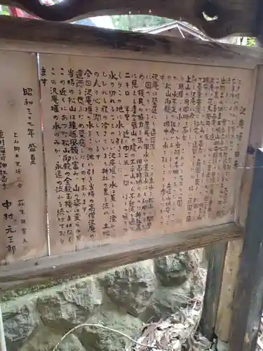 栗川稲荷神社(山形県)