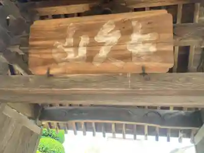 福田寺(神奈川県)