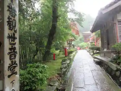 宝厳寺(滋賀県)
