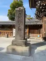 西新井大師総持寺のその他建物
