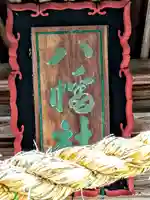 八幡神社(宮城県)