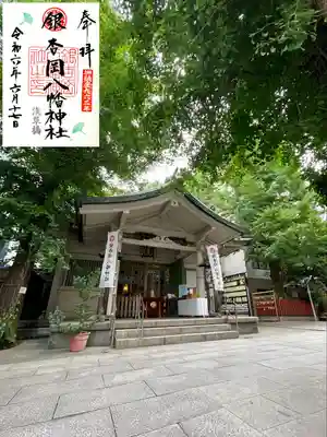 銀杏岡八幡神社(東京都)