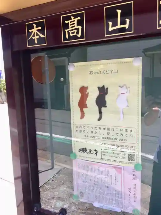 城立寺のその他建物