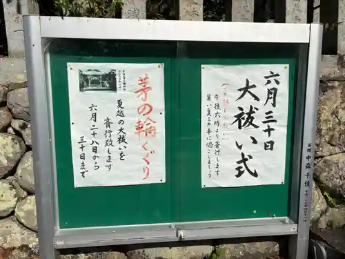 宇流冨志禰神社(三重県)