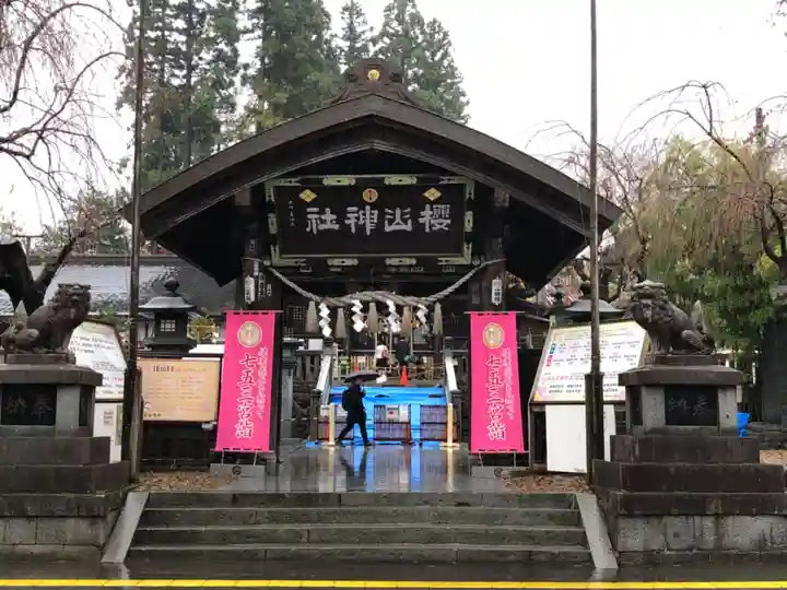 櫻山神社の山門・神門
