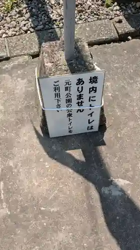 船魂神社の建物その他