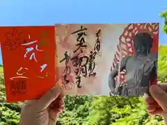 普門寺(切り絵御朱印発祥の寺)の御朱印