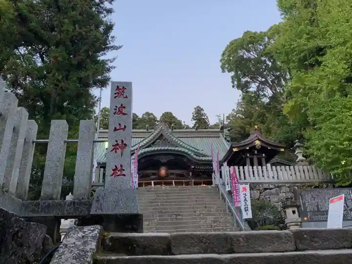 筑波山神社のその他建物