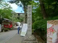 出雲大神宮の建物その他