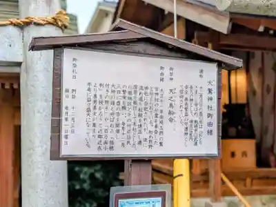 川越熊野神社(埼玉県)