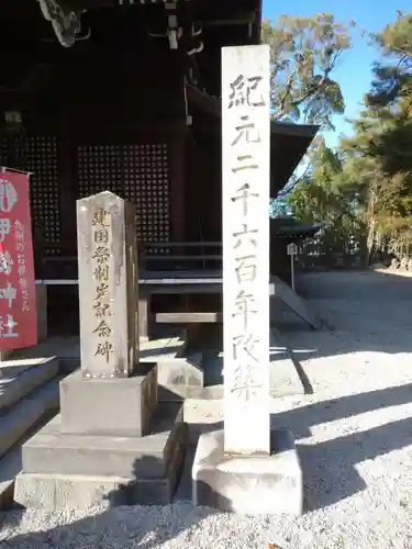 伊勢神社の建物その他