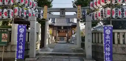 長門鎮守八幡神社の鳥居