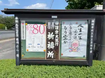 宗蓮寺(岡山県)