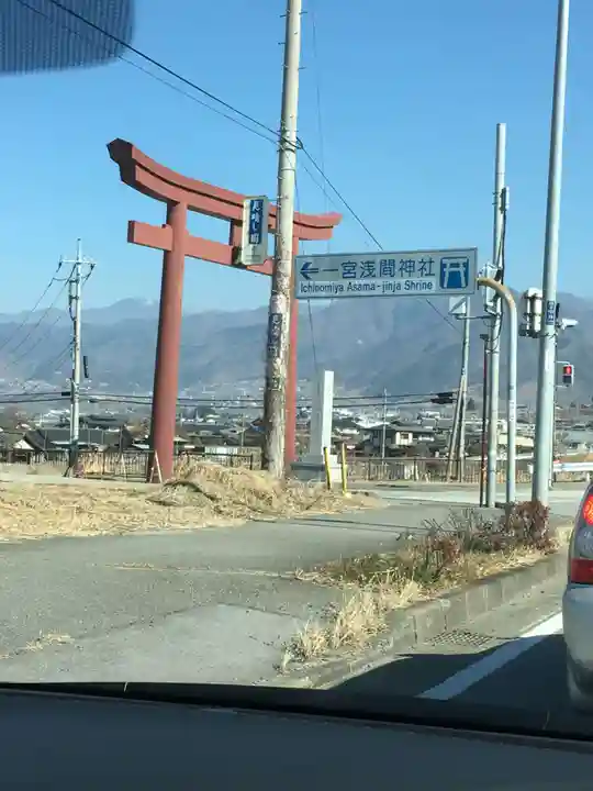 甲斐國一宮 浅間神社の鳥居
