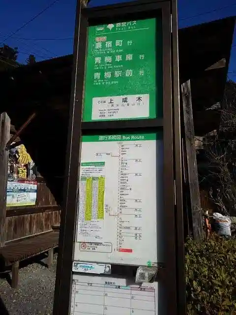 高水山 常福院 龍学寺 の周辺