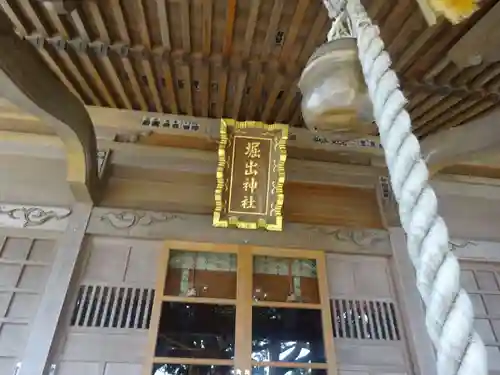 堀出神社のその他建物