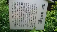 元興寺の建物その他