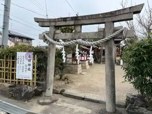 春日神社(京都府)
