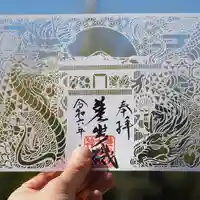 差出磯大嶽山神社 仕事と健康と厄よけの神さま(山梨県)