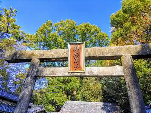 御嶽神社の鳥居