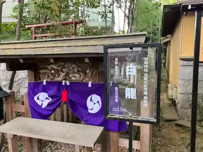 田無神社(東京都)