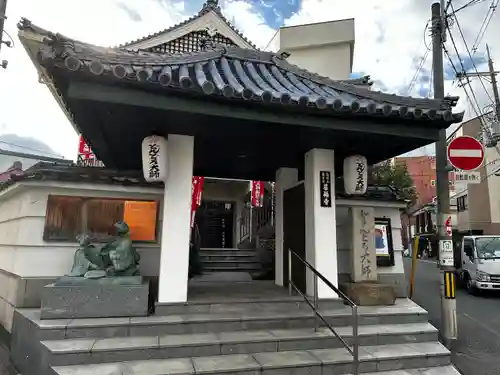 どんどろ大師善福寺(大阪府)