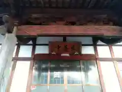 生善寺の本殿