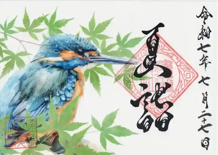 素鵞神社(茨城県)