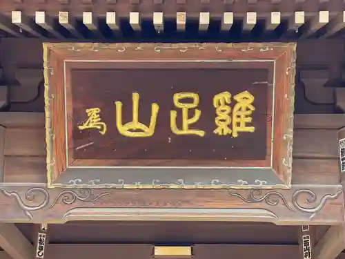 金倉寺(香川県)