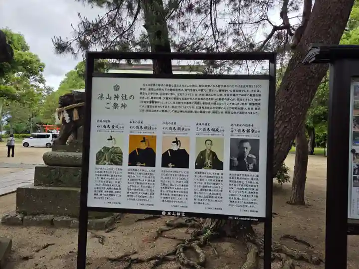 篠山神社(福岡県)