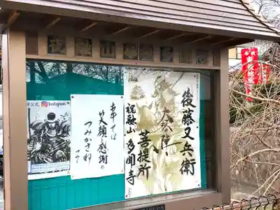 多聞寺のその他建物
