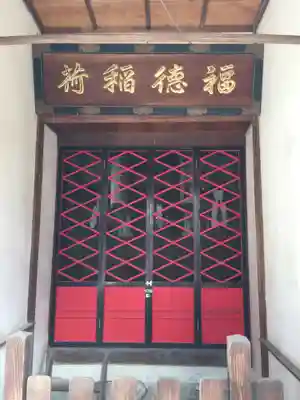八雲神社の末社・摂社