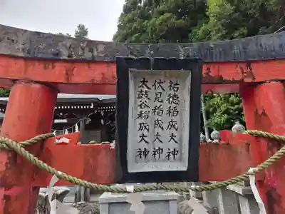 湯田温泉神社(山口県)