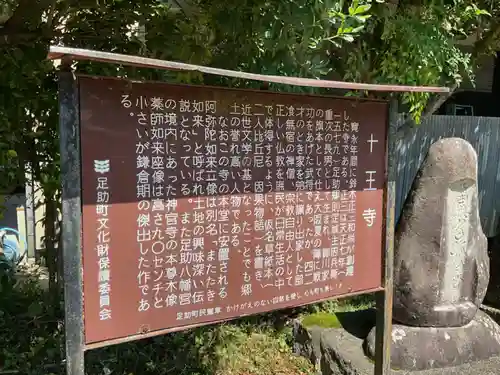 十王寺(愛知県)