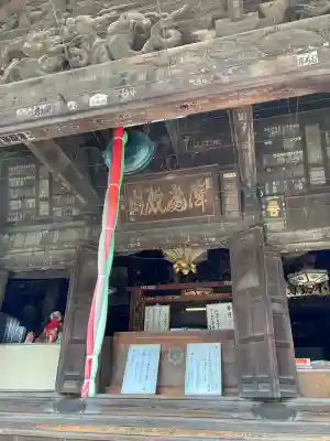 総願寺(埼玉県)