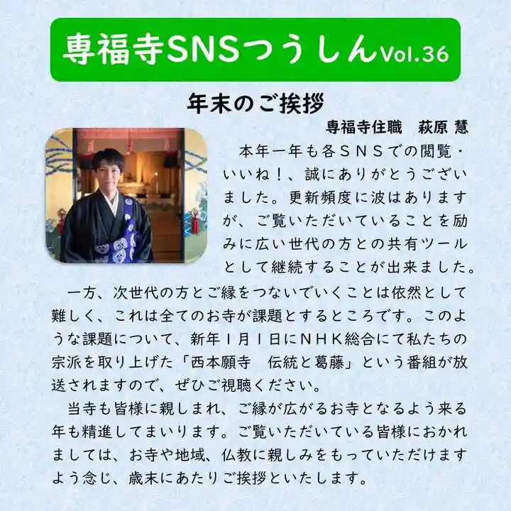 雨竜 専福寺(北海道)