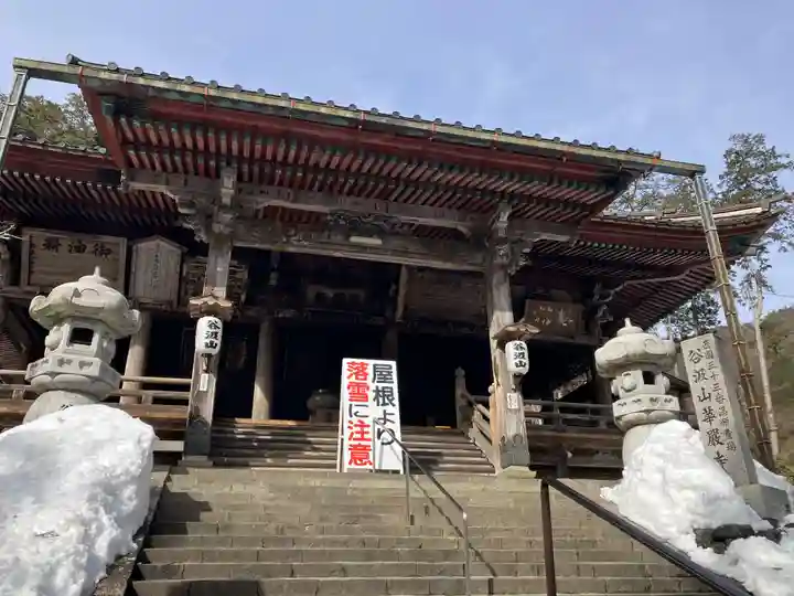 華厳寺(岐阜県)