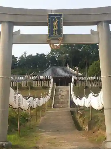 八幡神社の鳥居