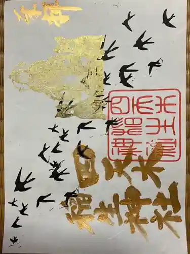 四天木稲生神社(千葉県)