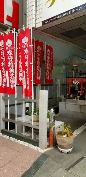 水守稲荷大明神の本殿・本堂