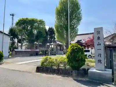 阿弥陀寺(福島県)