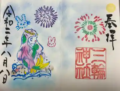 三輪神社(愛知県)