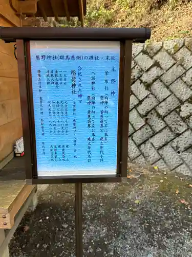 熊野皇大神社(長野県)