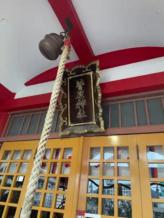 菅原神社(福岡県)