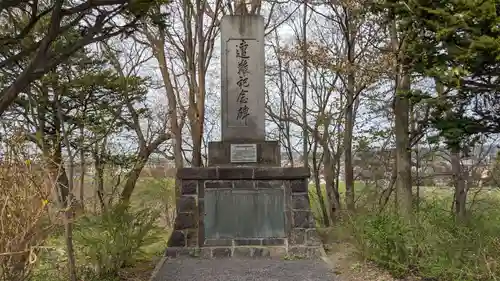 明憲寺の歴史